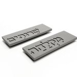 שלט מקלחת, שלט שירותים