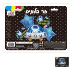 זר 5 מיילרים יום הולדת חללית