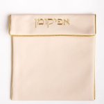 כיסוי / תיק אפיקומן בצבע בג'